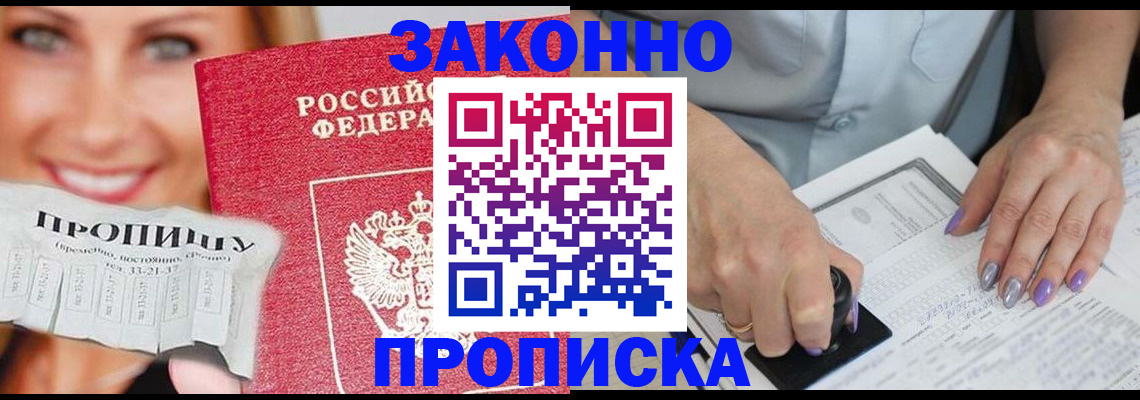 регистрация для школы в Подольске